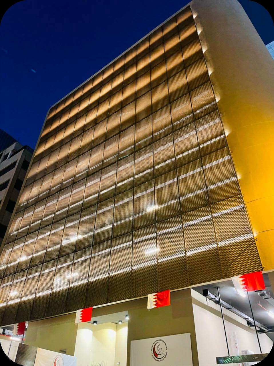 Al Rabeeh Medical Centre, Manama