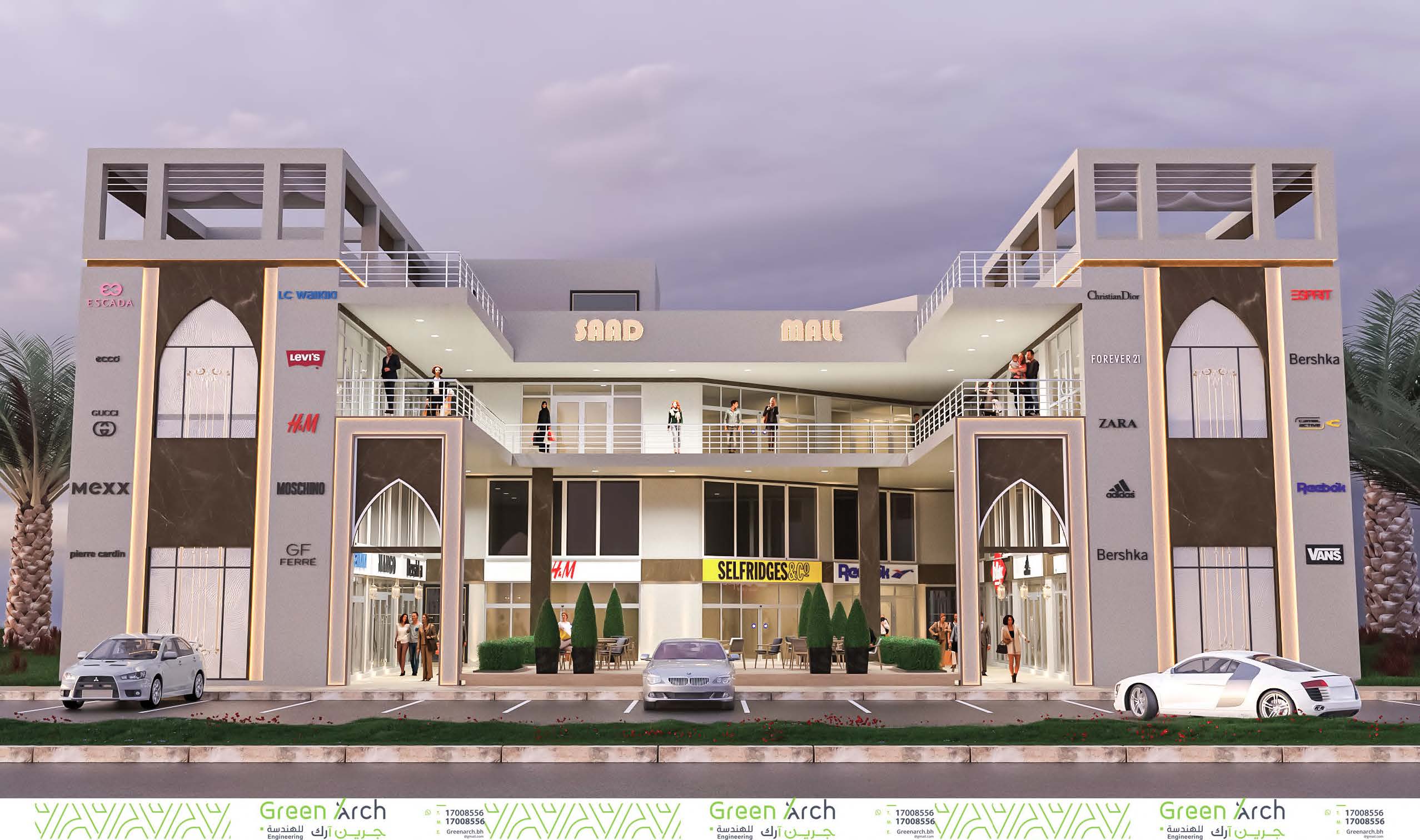 Al Rabeeh Medical Centre, Manama